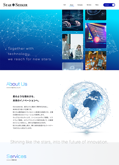 IT開発会社のコーポレートサイト制作事例